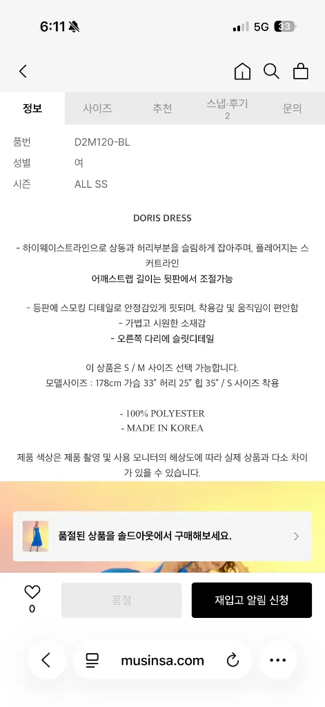 데이즈데이즈 원피스 M 이미지