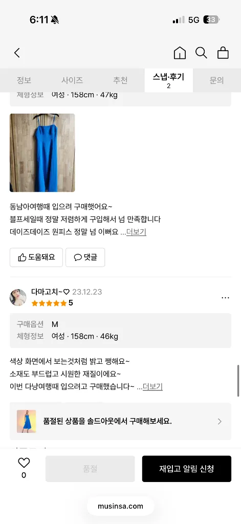 데이즈데이즈 원피스 M 이미지