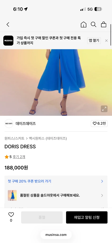 데이즈데이즈 원피스 M 이미지