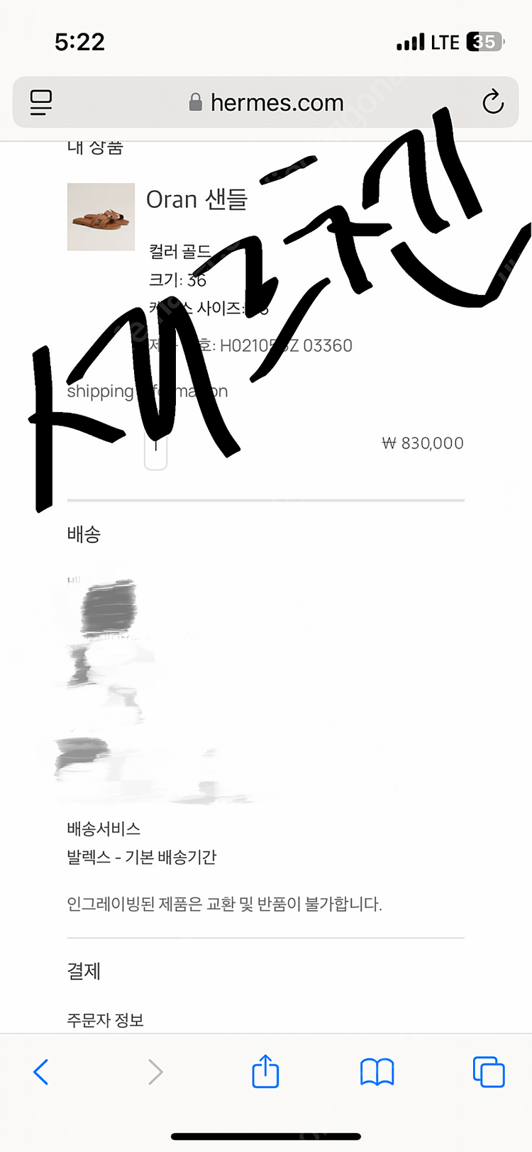 에르메스 오란 이미지