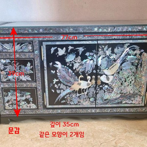 자개 앤틱 문갑 장식장 이미지