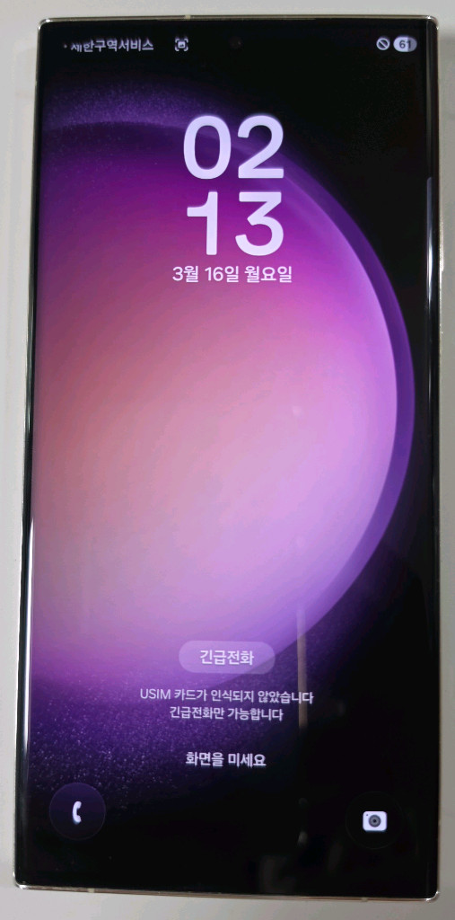 갤럭시 s23 울트라 256 - 43만원 이미지