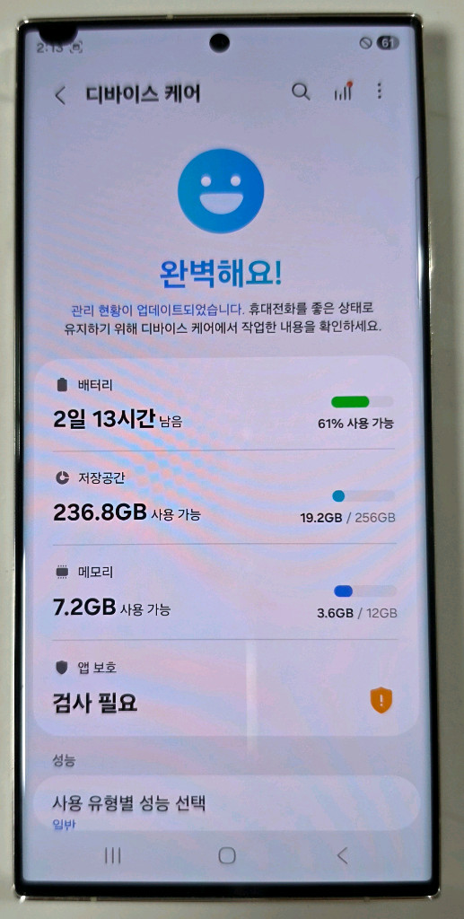 갤럭시 s23 울트라 256 - 43만원 이미지
