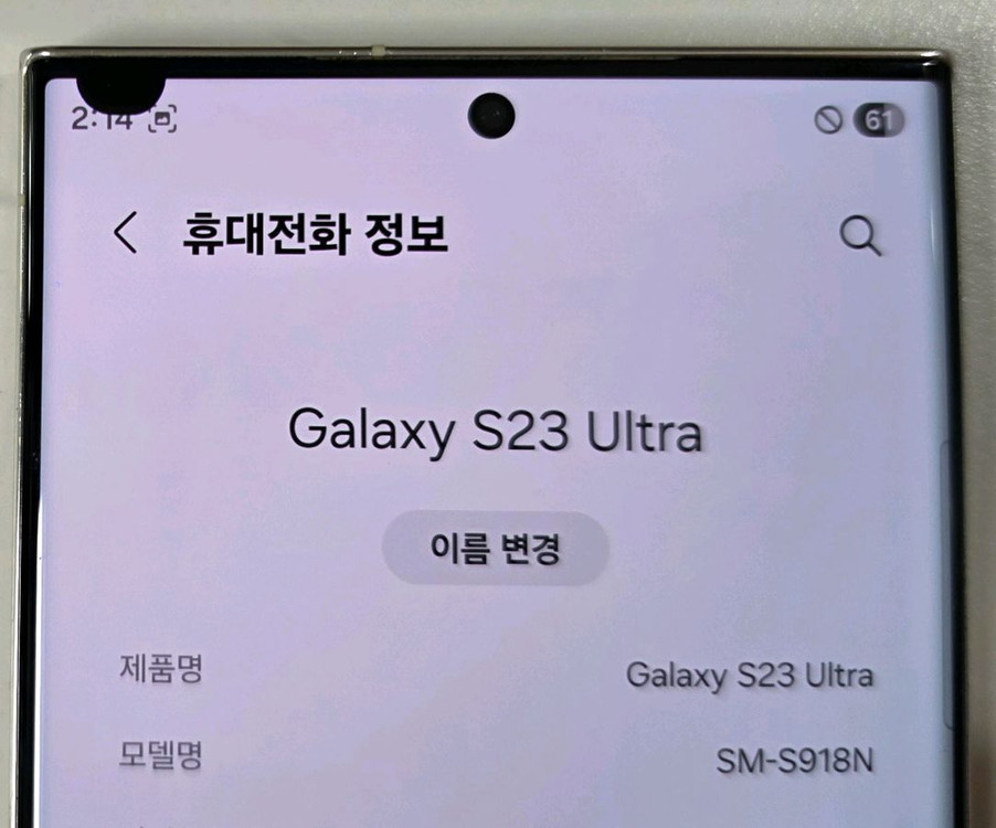 갤럭시 s23 울트라 256 - 43만원 이미지
