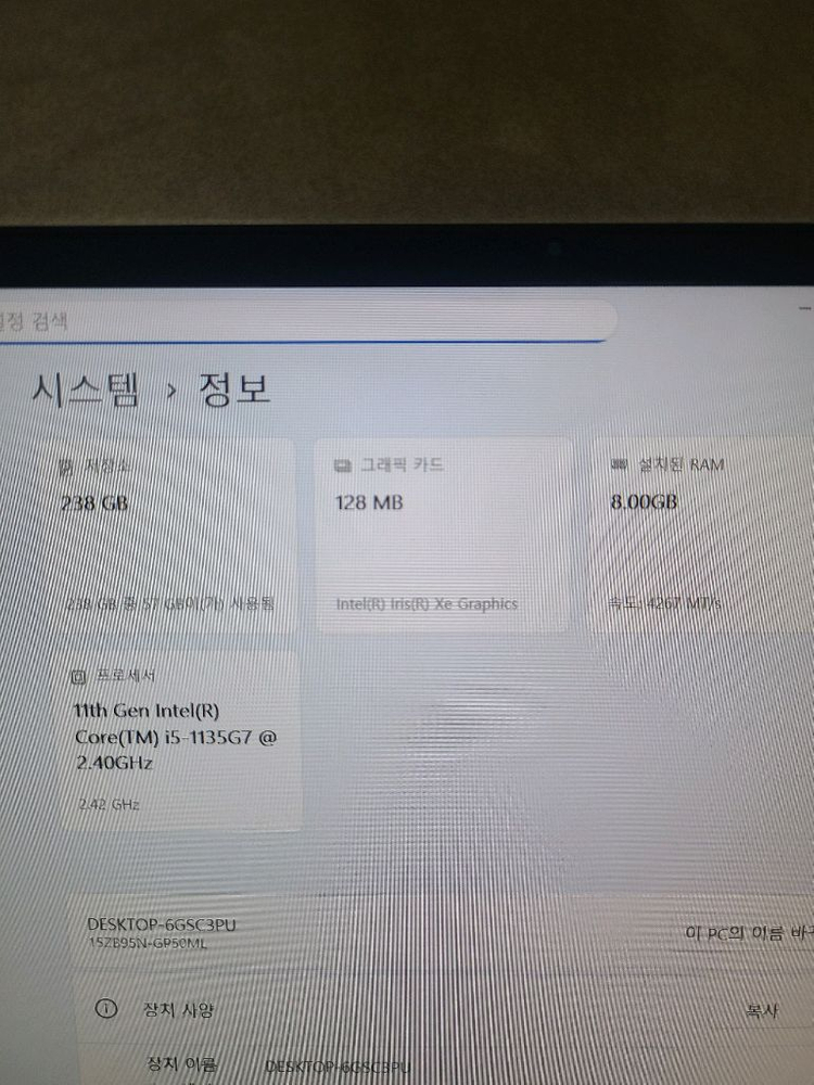LG 그램 노트북 15ZB95N-GP50ML / 15인치 11세대 i5 / 1.1kg 초경량 / 풀구성 이미지