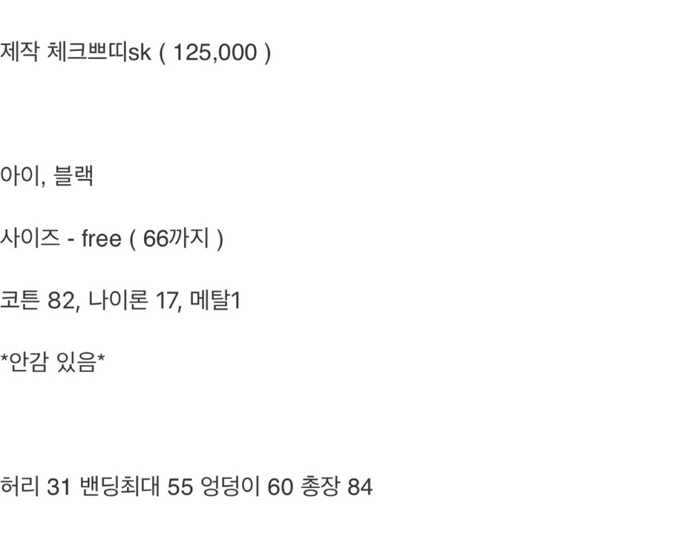 [새상품] 바이씨니 제작체크쁘띠 스커트 이미지