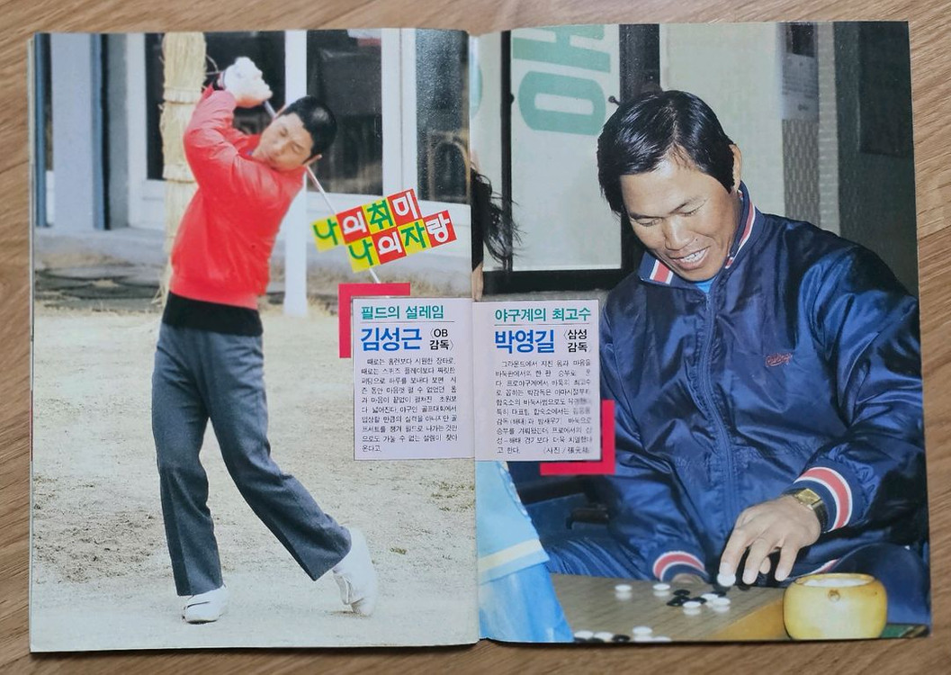 1988년 통권 45호 주간야구 잡지--5