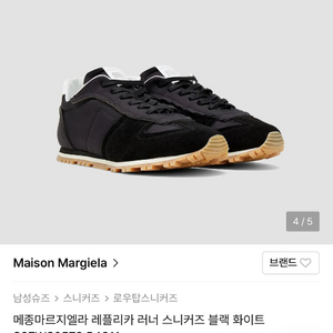 메종마르지엘라 레플리카 러너 스니커즈 블랙 화이트 S37WS0579 P4311 38 240 이미지