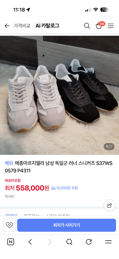 메종마르지엘라 레플리카 러너 스니커즈 블랙 화이트 S37WS0579 P4311 38 240 이미지