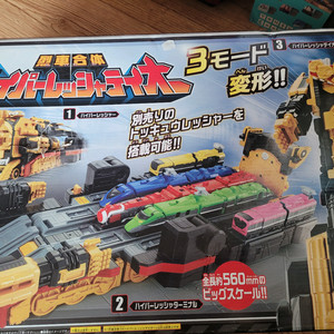 하이퍼렛샤테이오 하이퍼엠페러트레인 전대물 파워레인저