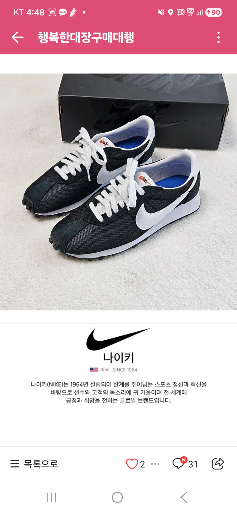 나이키ld1000 250미리 새상품--1