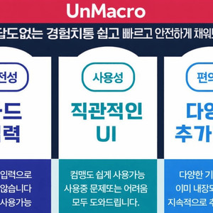 메이플플래닛 매크로 이미지