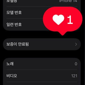 급처 아이폰 14 256기가 s급