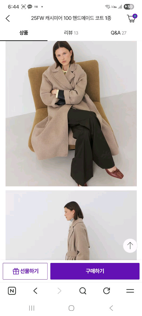 새상품)르캐시미어 25FW 캐시미어 100 핸드메이드 코트입니다--2