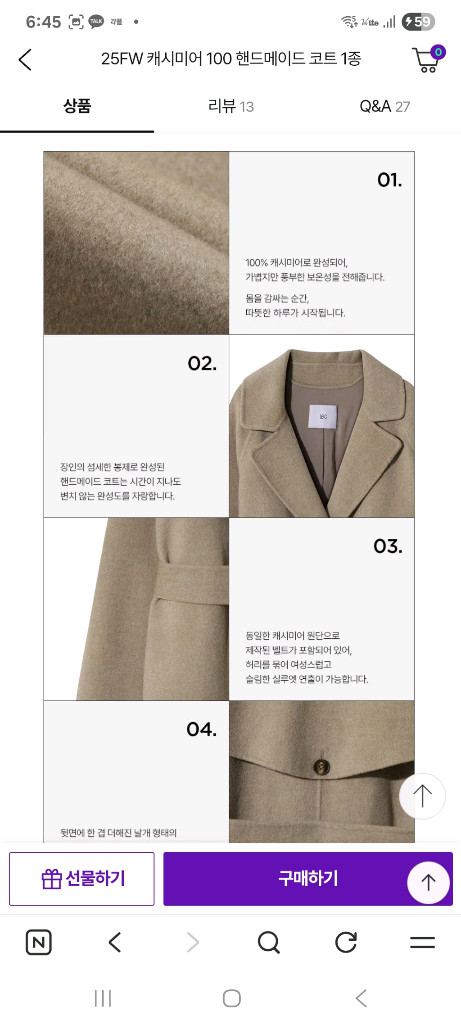 새상품)르캐시미어 25FW 캐시미어 100 핸드메이드 코트입니다--5