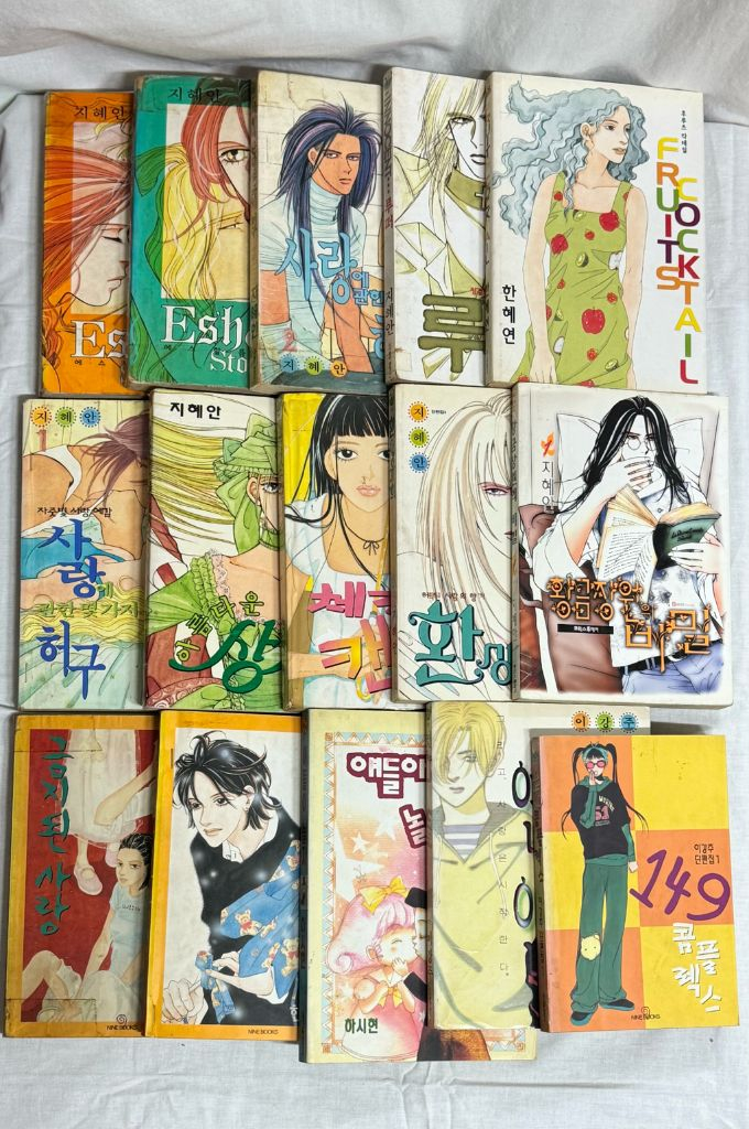 지혜안 한혜연 한승희 이강주 하시현 만화책 이미지