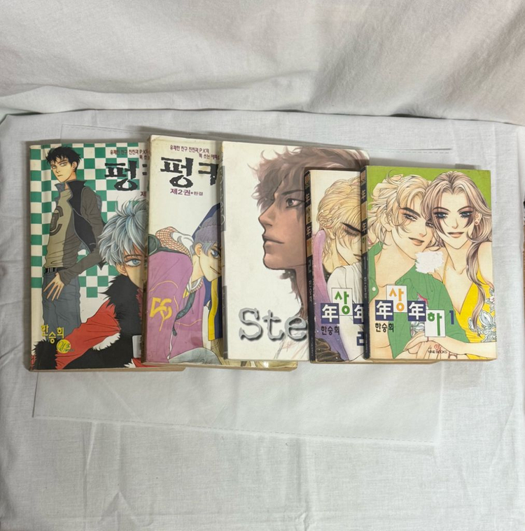 지혜안 한혜연 한승희 이강주 하시현 만화책 이미지