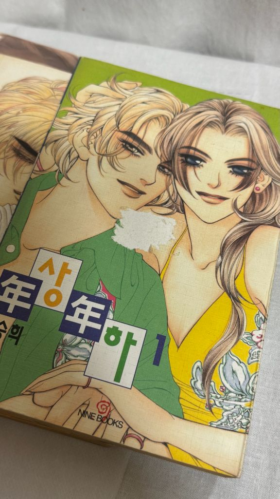 지혜안 한혜연 한승희 이강주 하시현 만화책 이미지