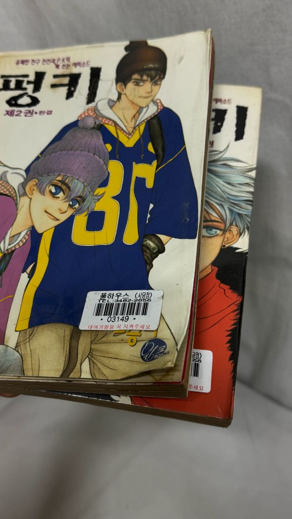 지혜안 한혜연 한승희 이강주 하시현 만화책 이미지