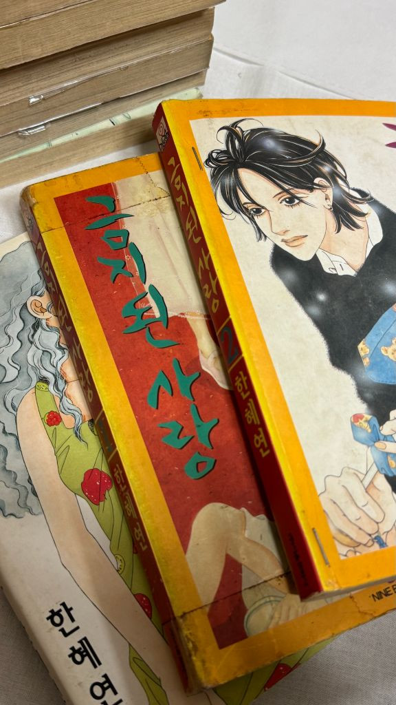 지혜안 한혜연 한승희 이강주 하시현 만화책 이미지