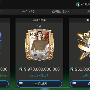 fc모바일 순tp4조 ㅍㅍ 이미지