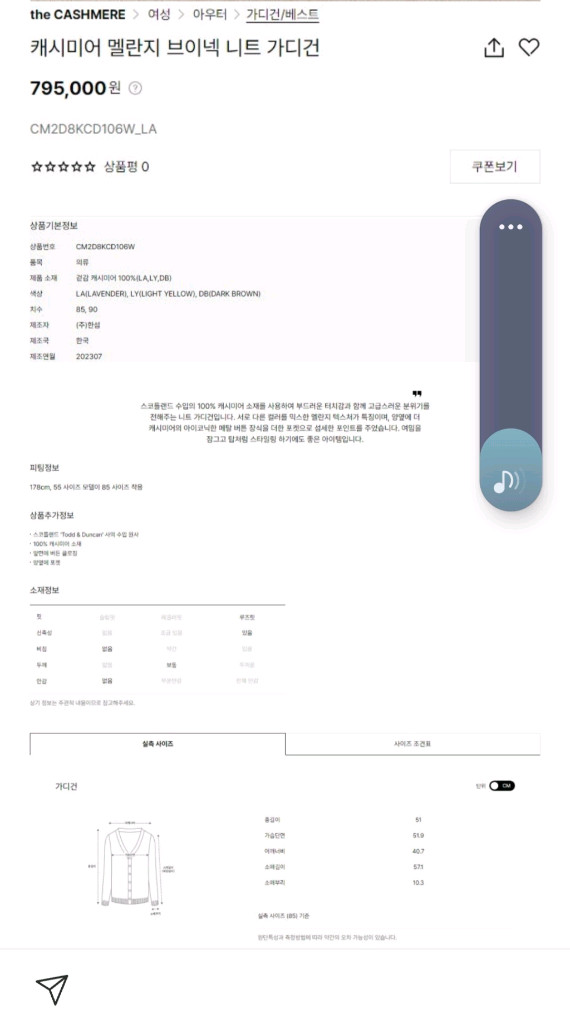 더캐시미어 캐100 멜란지 브이넥 니트 가디건 새거(한섬 타임 랑방)--6