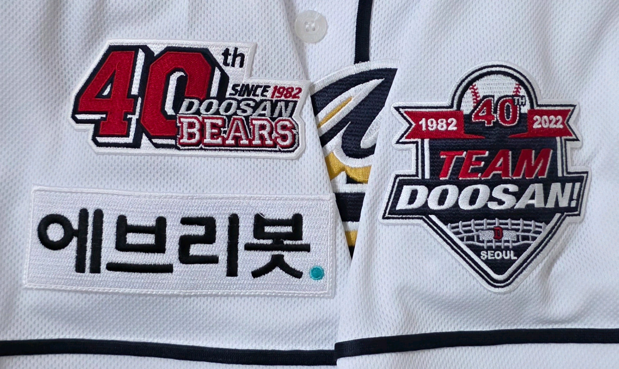 [105] 두산베어스 휠라 창단 40주년 기념 스페셜 유니폼(허경민)--2