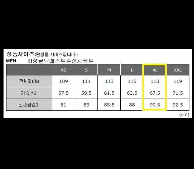 [XL]유니클로U 싱글브레스트 트렌치코트--8