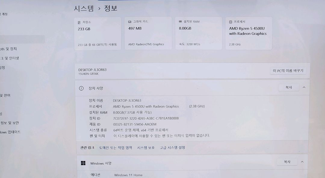 LG 15U40N 라이젠5-3세대 고사양 A급 노트북_SSD250GB_램16GB 이미지