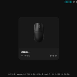 vxe mad r+ 팝니다 이미지