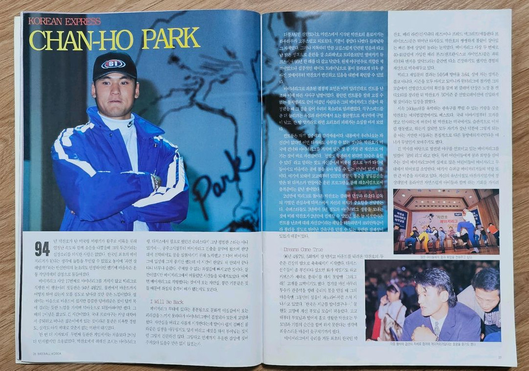 1997년 1월호 월간 베이스볼 코리아 잡지--3