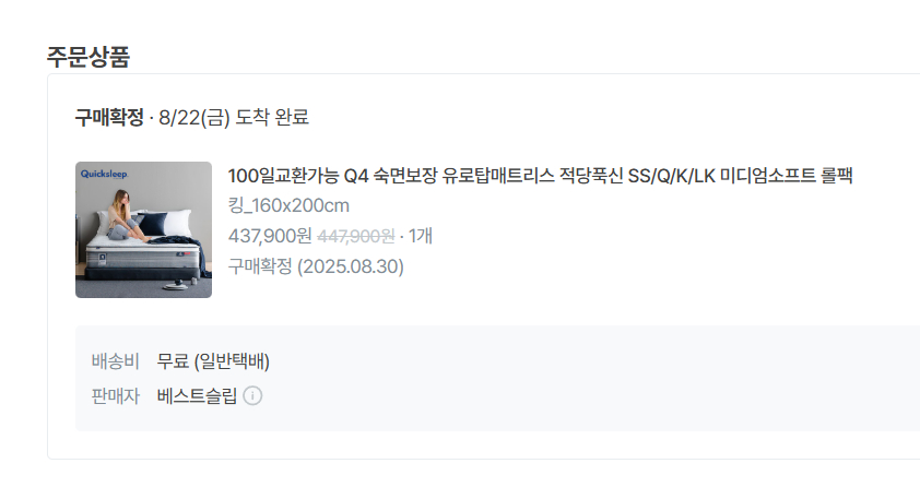 퀵슬립 Q4 미디엄 소프트 킹사이즈 매트리스 이미지
