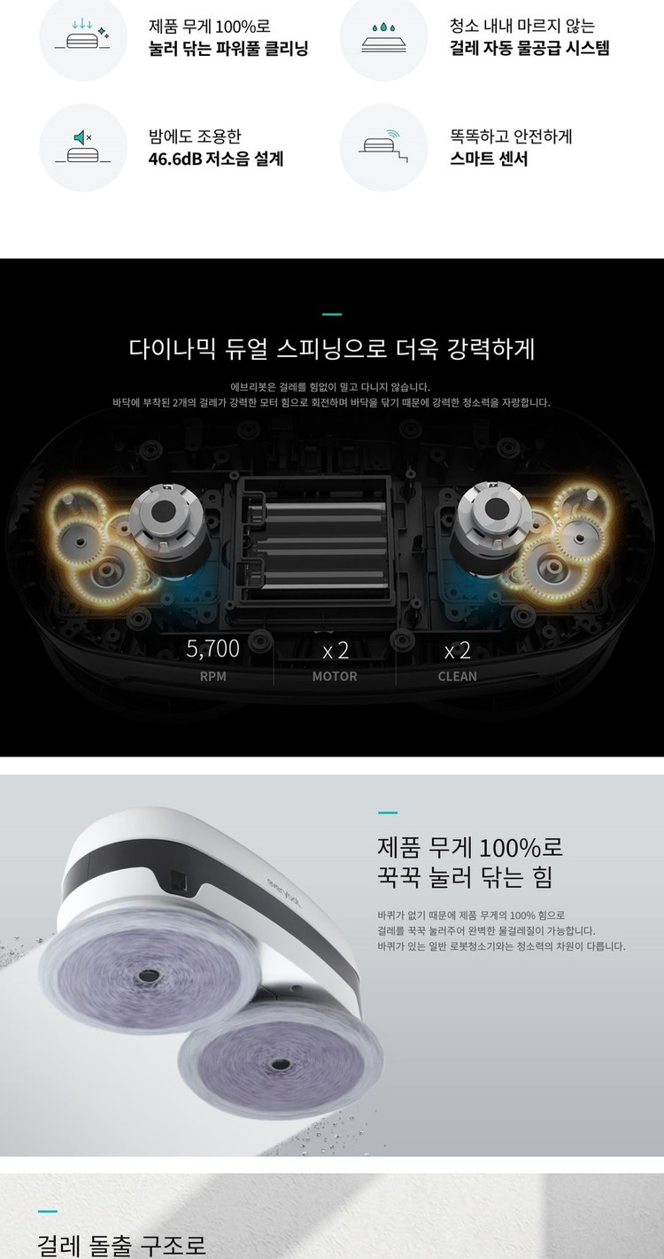 에브리봇 엣지(EDGE) 로봇청소기 판매--5