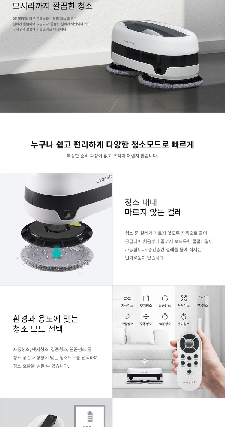 에브리봇 엣지(EDGE) 로봇청소기 판매--6