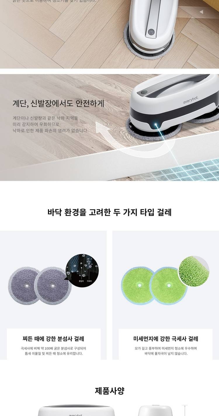 에브리봇 엣지(EDGE) 로봇청소기 판매--8