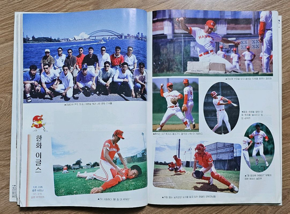 1997년 4월호 월간 베이스볼 코리아 잡지--5