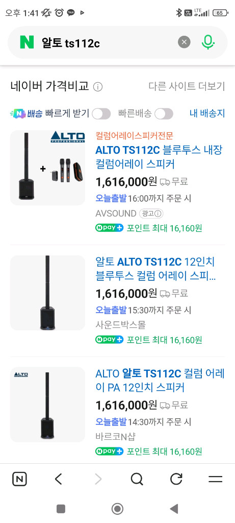 1200w 컬럼 어레이 스피커 1개 새상품 이미지