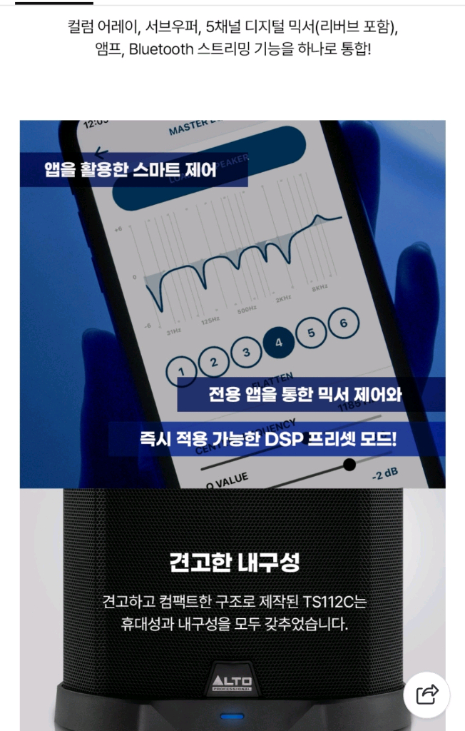 1200w 컬럼 어레이 스피커 1개 새상품 이미지