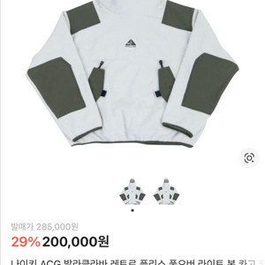 ACG 나이키 바라클라바 플리스 후디