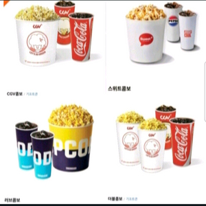 cgv 롯데시네마 메가박스 콤보 팝콘 할인권 탄산 싱글콤보 스몰세트 더블콤보 라지콤보 러브콤보 스위트콤보 이미지