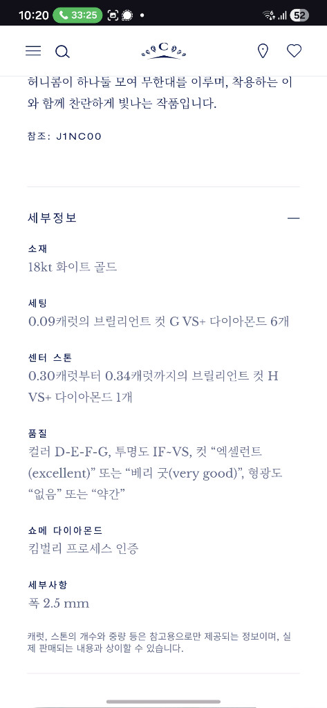 쇼메 비 드 쇼메 0.3캐럿 다이아 반지 솔리테어(비 마이 러브) 이미지