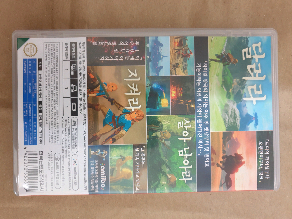 닌텐도 스위치 젤다의전설 야생의 숨결--1