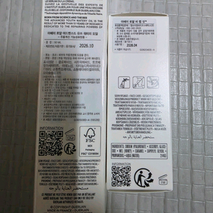 [판매] 겔랑 아베이 로얄 어드밴스드 유쓰 워터리 오일 / 비 랩 샷 / 시슬리 샘지