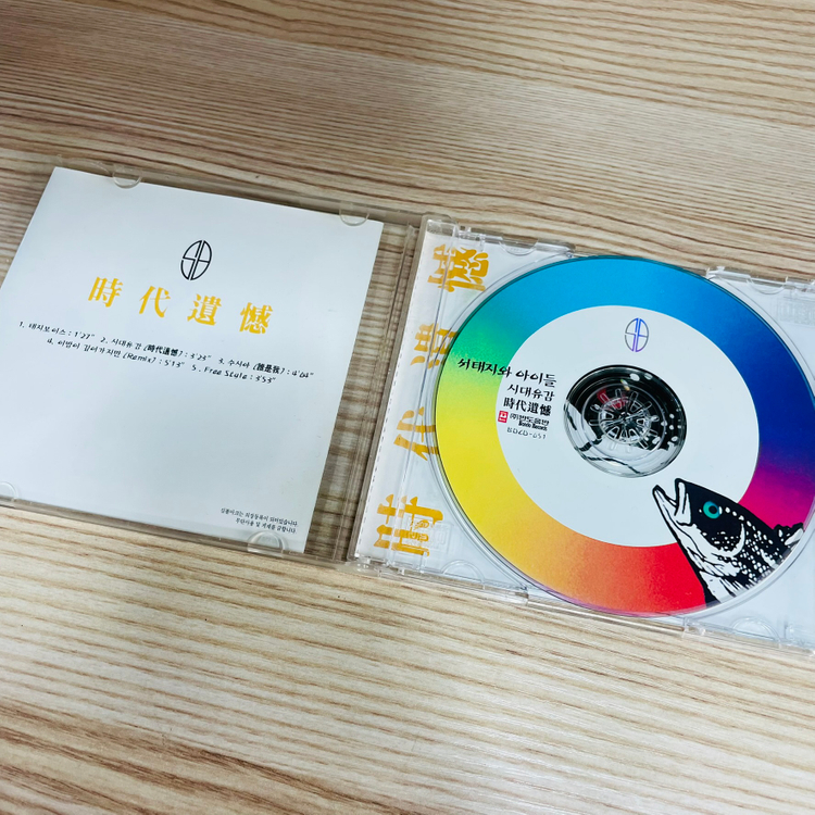[중고음반/CD] 서태지와아이들 Seo Taiji and Boys '시대유감' 싱글앨범--4