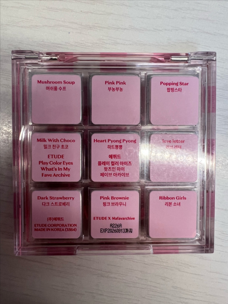 에뛰드 플레이 컬러 아이즈 왓츠인 마이 페이브 아카이브--3