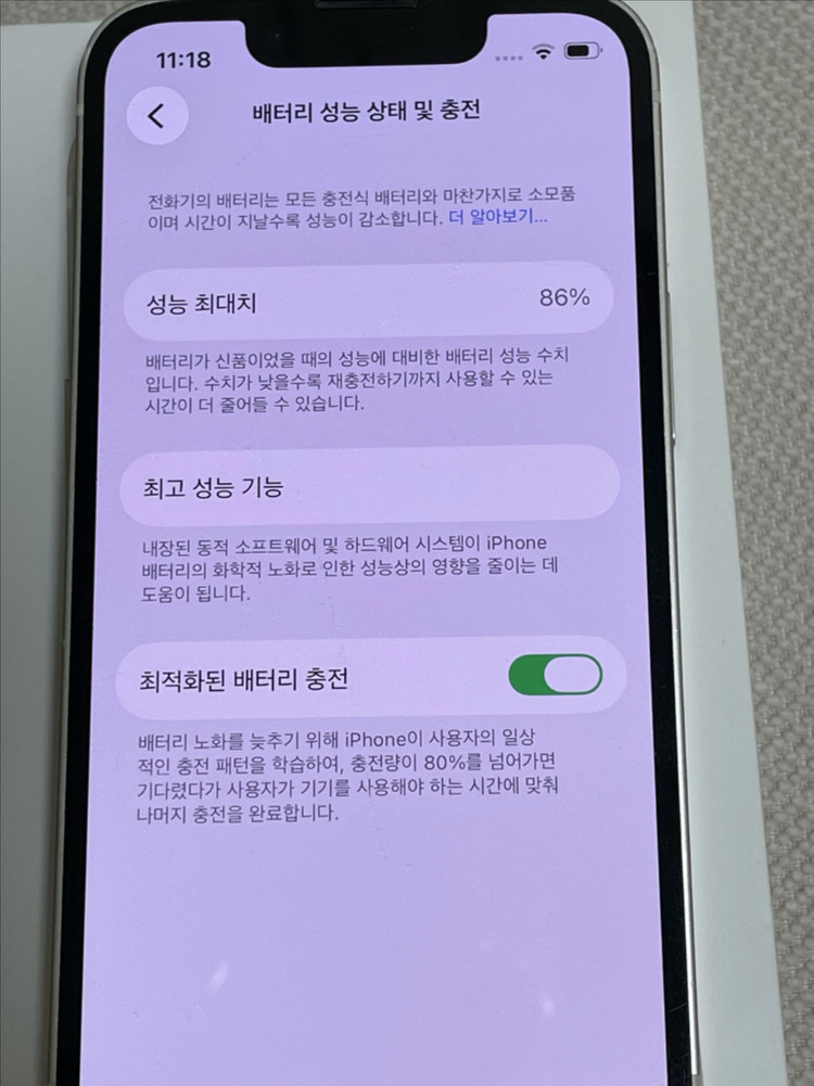 아이폰13미니 스타라이트 256 배터리86 팝니다--1