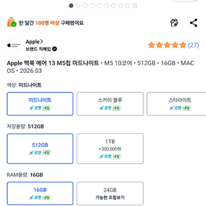 맥북에어 m5 13인치 미드나이트 기본형 판매합니다! 미개봉 이미지