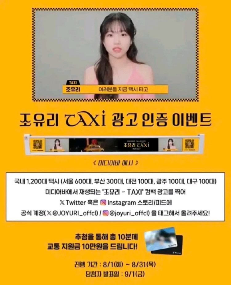 티머니 조유리 콜라보 카드 팝니다.--0