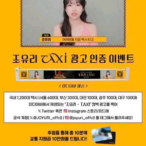 티머니 조유리 콜라보 카드 팝니다.