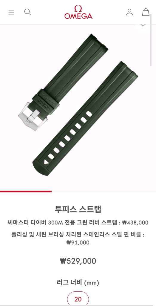오메가 정품 씨마스터 300 그린 러버 스트랩 팔아요 이미지